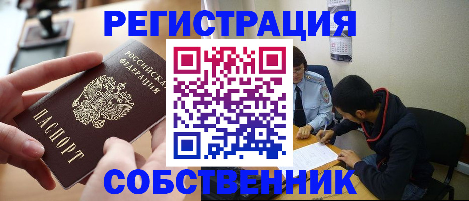 временная регистрация госуслуги в Можге