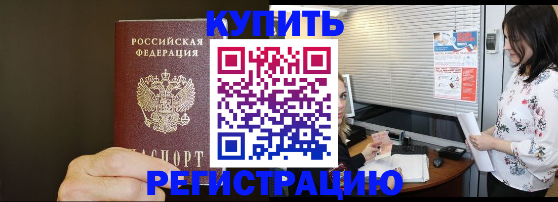 прописка для школы в Можге