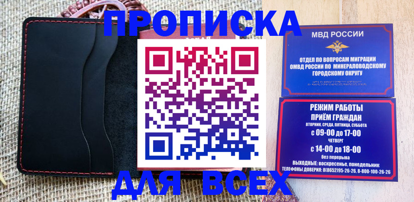временная регистрация для всех в Можге