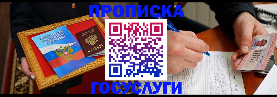временная регистрация недорого в Можге